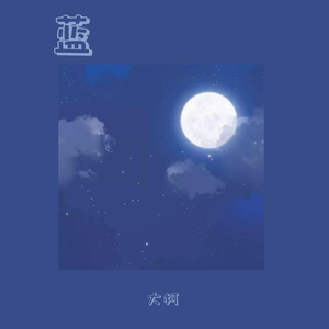 一条绮美香见子巨支
